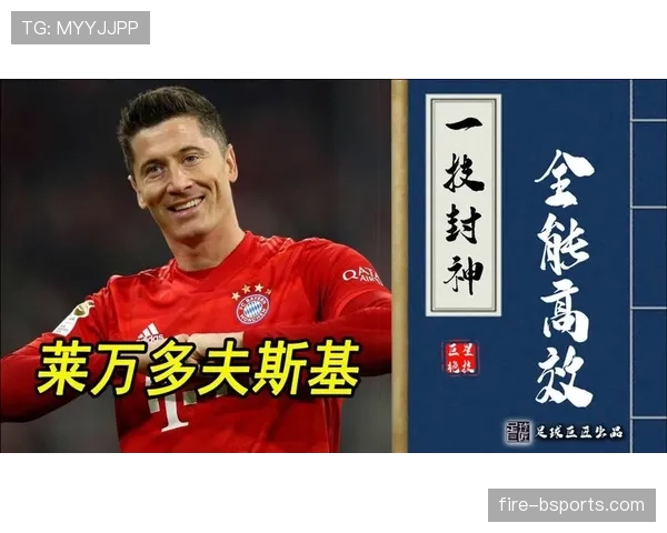 莱万禁区跑位频率提升如何强化对后防的压制